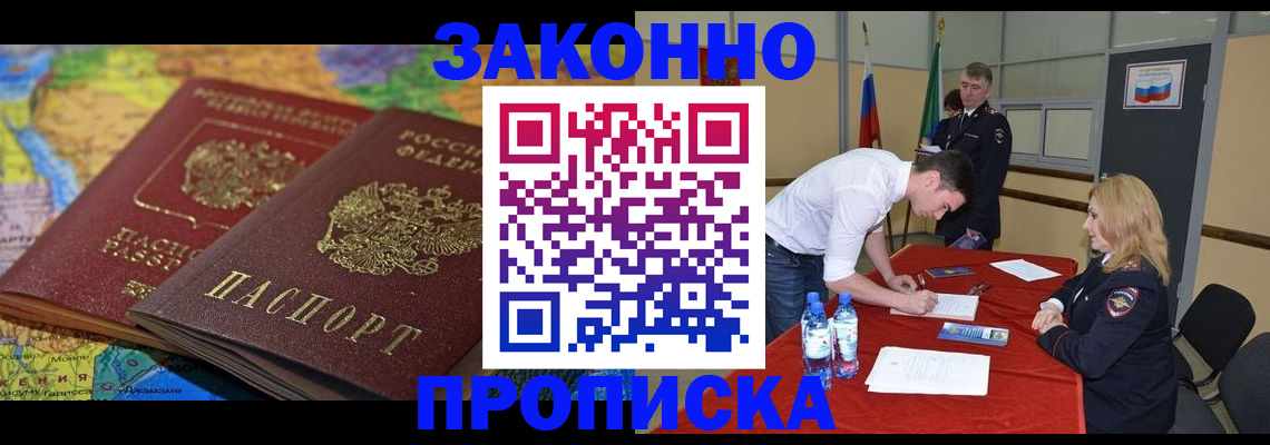 временная регистрация адрес в Вологде