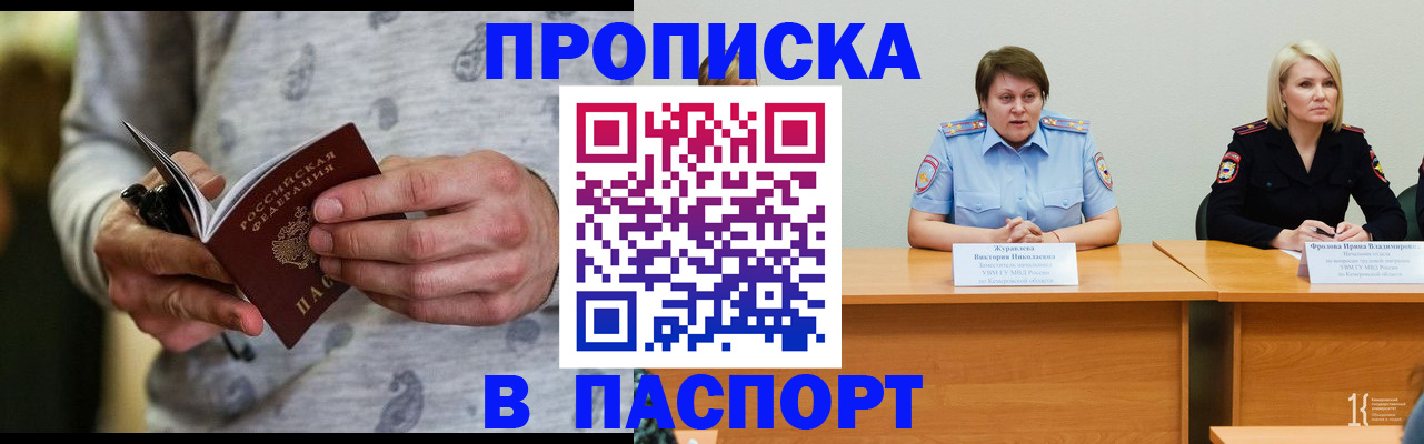 миграционный учет в Вологде