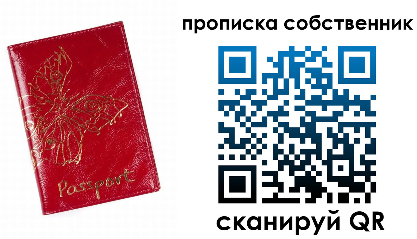 временная регистрация гарантия в Вологде