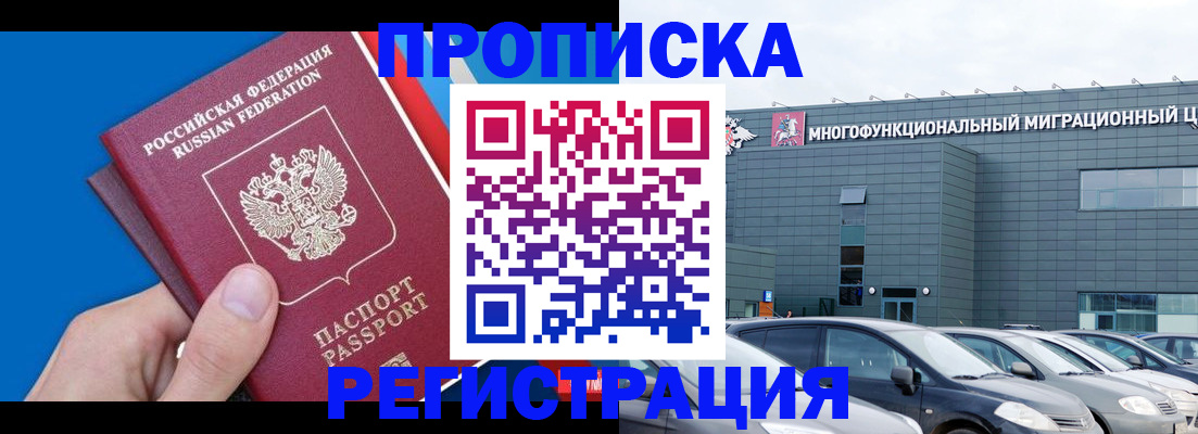 прописка для школы в Вологде