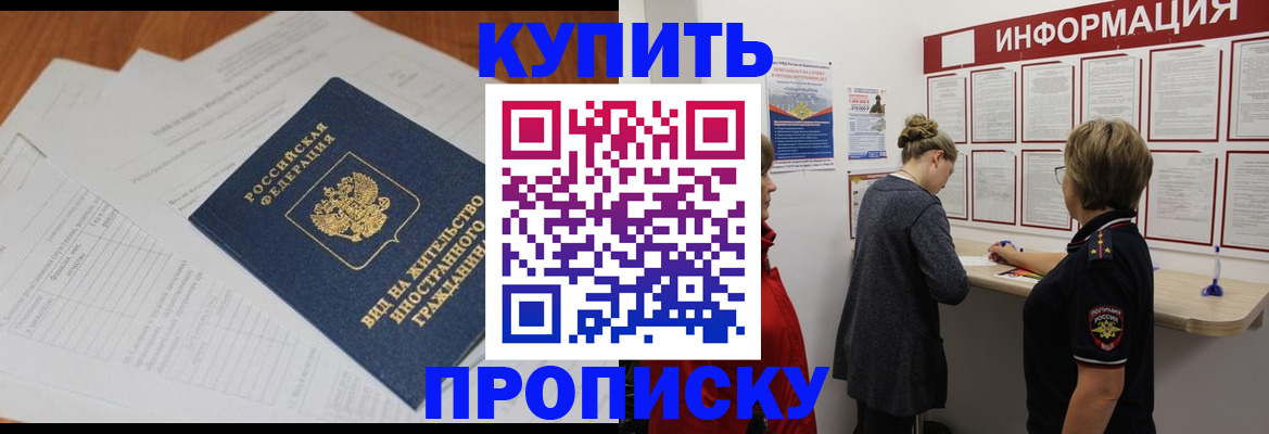 миграционный учет в Вологде