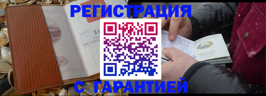 временная регистрация адрес в Вологде