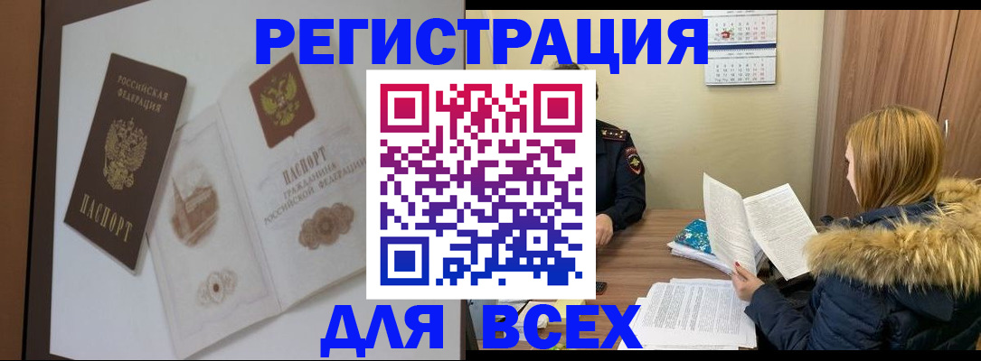 временная регистрация для школы в Вологде