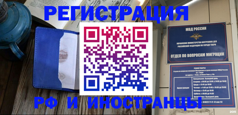 прописка для военкомата в Вологде