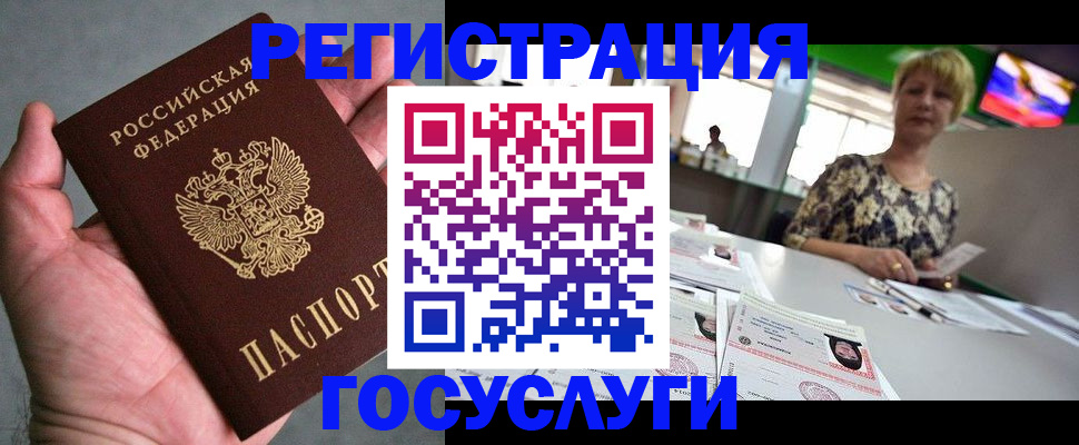 регистрация для школы в Вологде