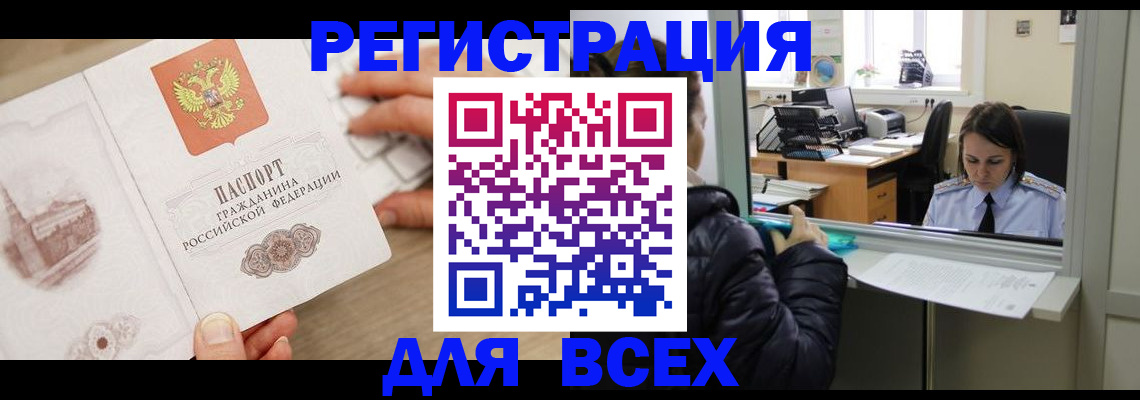 прописка паспорт в Вологде