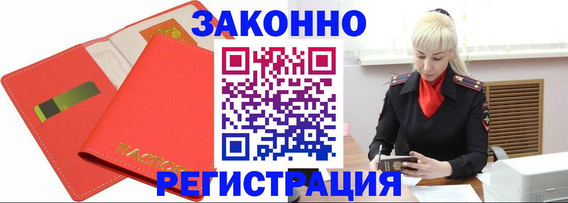 прописка для военкомата в Вологде