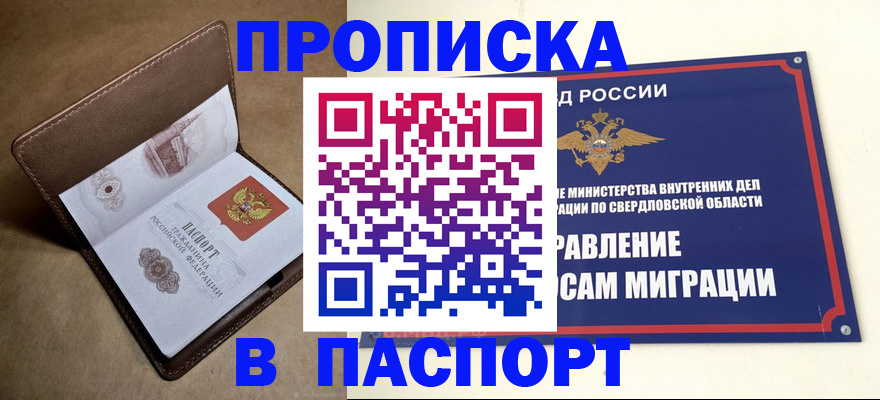 где прописаться в Вологде