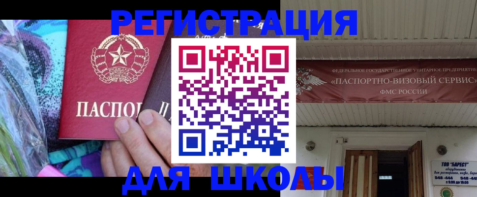 прописка в квартире в Вологде