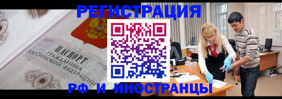 регистрация для школы в Вологде