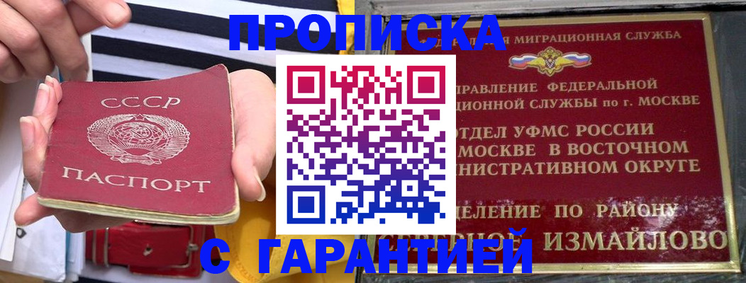 прописка ребенка в Вологде